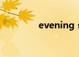 evening star（evening）