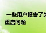  一些用户报告了关于Galaxy S20型号的随机重启问题