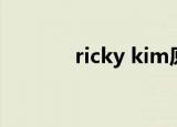 ricky kim原名（ricky kim）