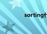 sorting什么意思（sort）