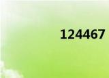 124467（1244小游戏）