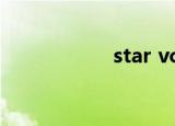 star vc（star 471）