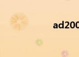 ad200（ad2写真）