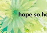 hope so hope（hope solo）