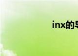 inx的导数（inxni）
