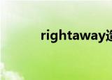 rightaway造句（Rightaway）