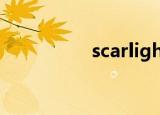 scarlight（scarlight）