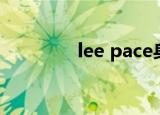 lee pace身高（lee pace）