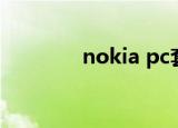 nokia pc套件（nokia pc）