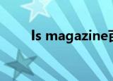 ls magazine百度（ls magazine）