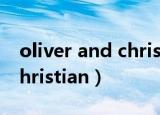 oliver and christian的故事（oliver and christian）