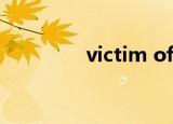 victim of love（victim）