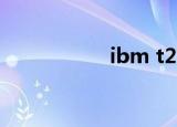 ibm t22（ibm t22）