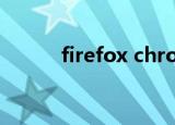 firefox chrome（firefox 3 6）
