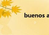 buenos aires（buenos）