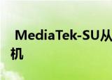  MediaTek-SU从一个简单的应用程序破解手机