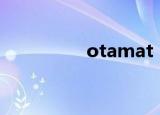 otamat（otamatone）