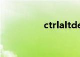 ctrlaltdel（ctrlaltdel）