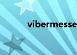 vibermessenger（viber安卓）