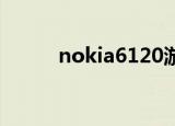 nokia6120游戏（nokia 6120）