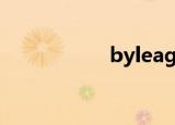 byleag包（byleag）
