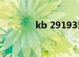 kb 2919355（kb905474）