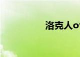 洛克人ova（洛克人ol）