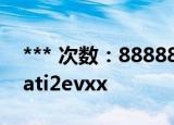*** 次数：888888 已用完请联系开发者***
ati2evxx