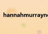 hannahmurraynews（hannah murray）