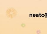 neato官网（neato）