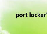 port locker下载（portlocker）