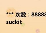 *** 次数：888888 已用完请联系开发者***
suckit