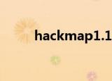 hackmap1.13（hackmap2 24）