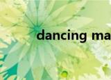 dancing machine出自哪张专辑