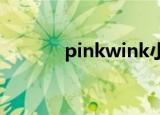 pinkwink小星夜（pinkwin）