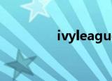 ivyleaguecollege怎么读