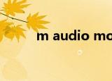 m audio mobilepre不能放音乐