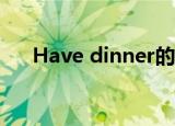 Have dinner的音标（dinner的音标）