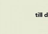 till death（till）