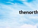 thenorthface是什么品牌
